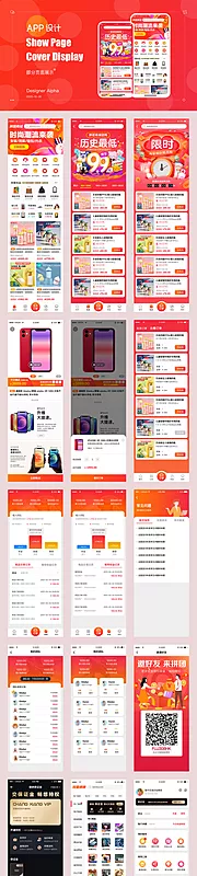 仙图网-拼团秒杀闲置转卖商城APP界面设计