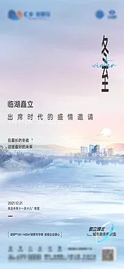 仙图网-冬至