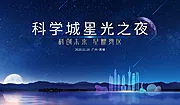 仙图网-星空之夜背景板