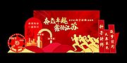 素材乐-红色讲师培训班美陈