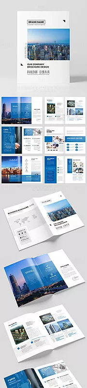 仙图网-蓝色集团宣传册模板