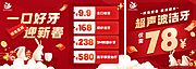 素材乐-口腔新年banner