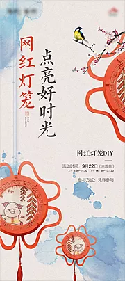 仙图网-房地产网红灯笼DIY展架