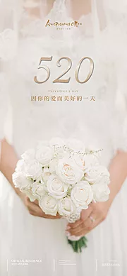 仙图网-520 情人节