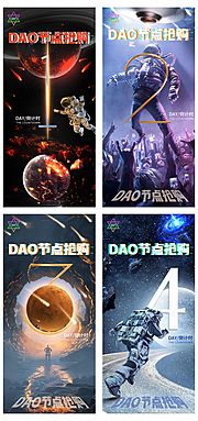 仙图网-科技感宇宙风倒计时海报