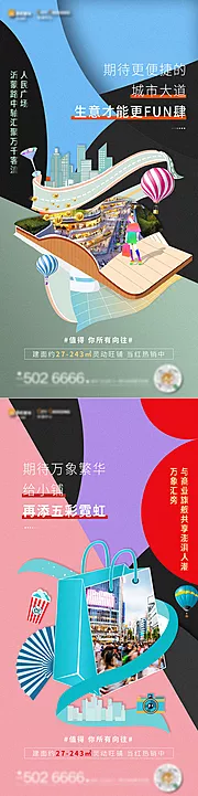 仙图网-商铺创意插画系列单图