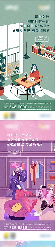 仙图网-女神节价值系列单图