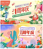 仙图网-插画缤纷花卉周年庆主kv