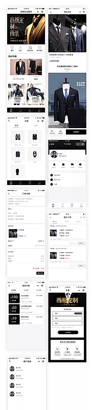 仙图网-服装私人订制APPUI设计全套