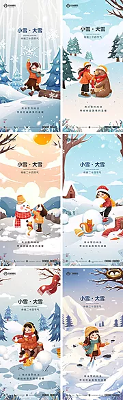 仙图网-地产小雪大雪插画风冬季刷屏海报