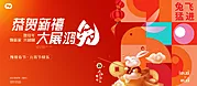 仙图网-2023新年新春主画面主形象主背景