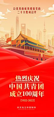 素材乐-2022党建周年海拔