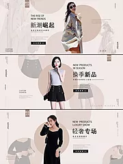 仙图网-精品女装banner