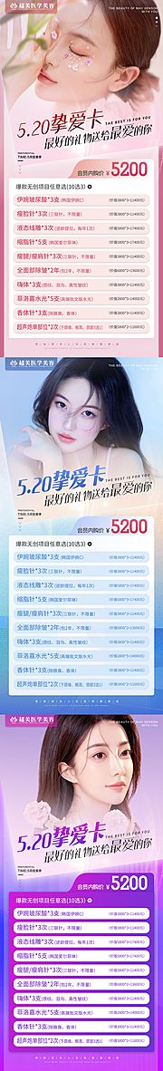 仙图网-520挚爱卡