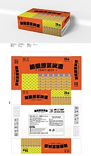 仙图网-啤酒饮料易拉罐外包装箱