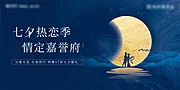 仙图网-情人节创意520七夕节日海报相亲