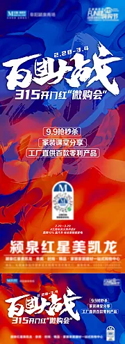 仙图网-家居爆炸团购会