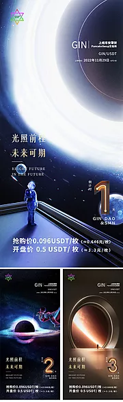 仙图网-科技感宇宙风简约倒计时海报