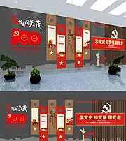 仙图网-党建文化墙