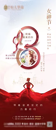 仙图网-房地产创意38女神节