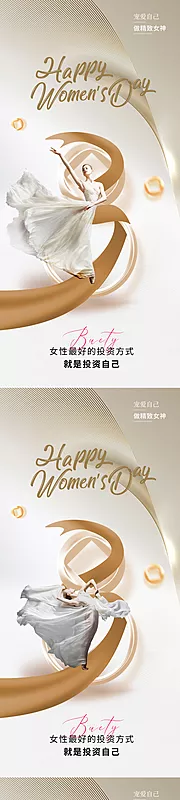 仙图网-医美妇女节女神节