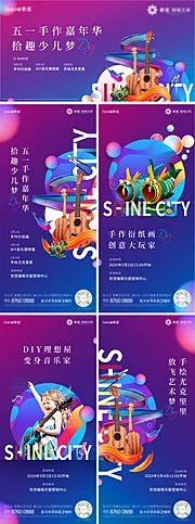 仙图网-五一活动海报(背景在Links文件)