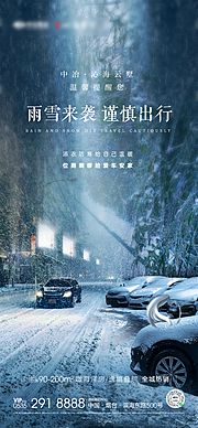 素材乐-雨雪