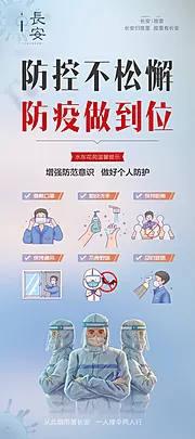 仙图网-疫情防控展架