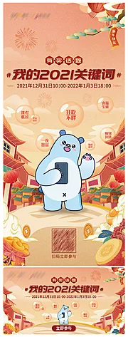 仙图网-新年插画海报