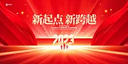 仙图网-红色鎏金风2023兔年企业年会展板