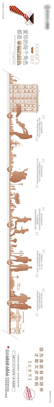 仙图网-地产花园洋房亲子剪影场景创意长图