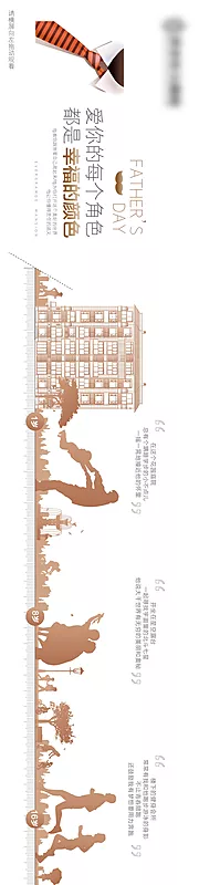 仙图网-地产花园洋房亲子剪影场景创意长图