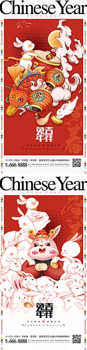 仙图网-兔年插画卡通春节海报