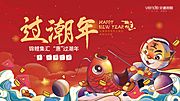 素材乐-2022年展板