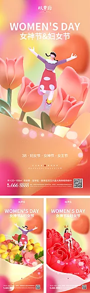 仙图网-38妇女节女神节系列海报