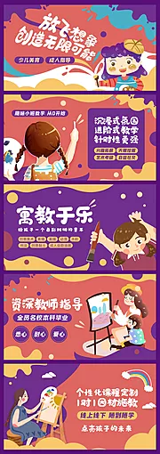 仙图网-少儿美术画画绘画培训班卡通系列海报