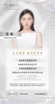 仙图网-专家海报