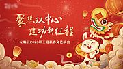 素材乐-新春文艺汇演