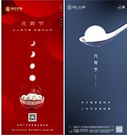 素材乐-元宵节海报单图