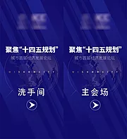 仙图网-经济发展会议指引牌