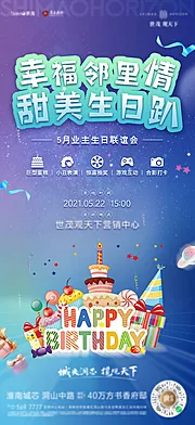 仙图网-地产生日飞机稿