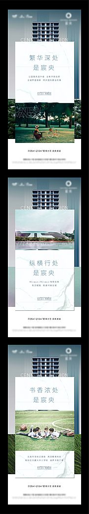 素材乐-地产高端价值点刷屏海报