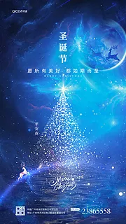 仙图网-蓝色星空创意圣诞节海报