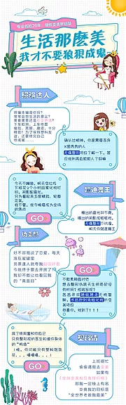 仙图网-医美整形活动专题设计长图