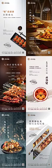 仙图网-美食节