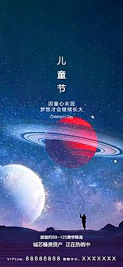 素材乐-六一儿童节海报