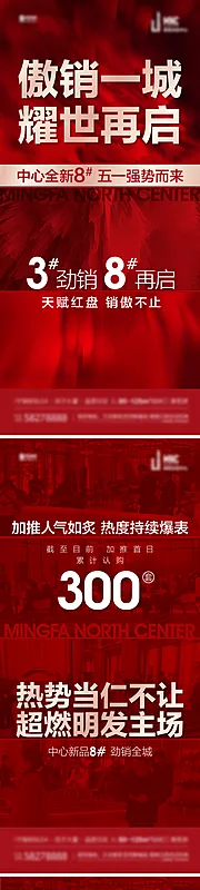 仙图网-热销加推人气喜报红金质感系列海报