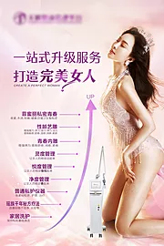 仙图网-私密完美女人海报