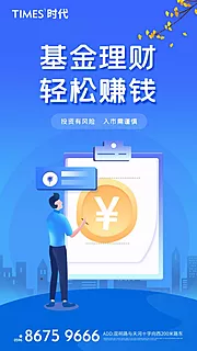 仙图网-基金投资理财好机会