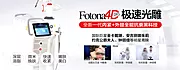 仙图网-医美仪器 fotona4D